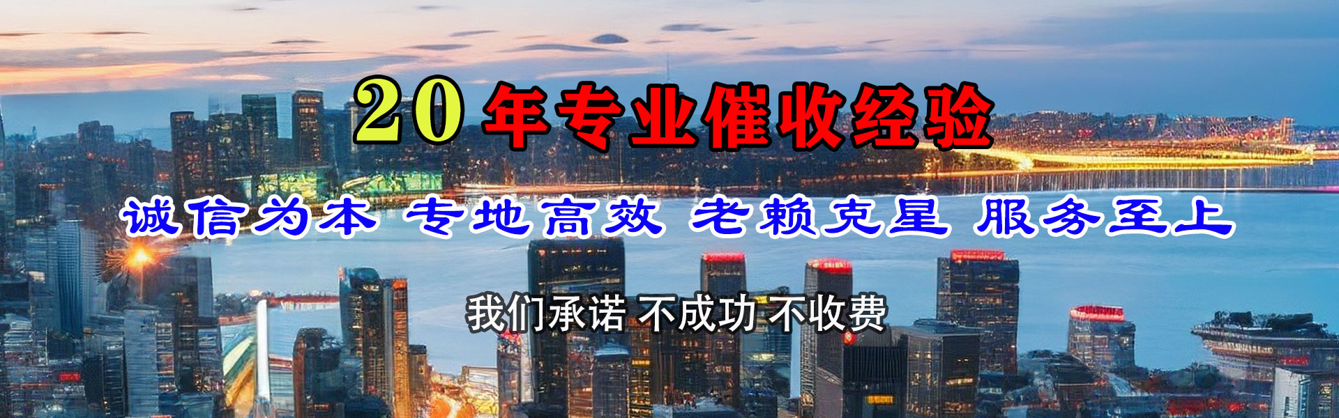 调兵山催债公司